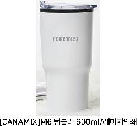 �Һ��� ���º� | [CANAMIX]M6 �Һ��� 600ml 9.3*18.2cm
