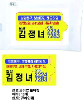 Ƽ�� ���� �ǰ� ��ǰ | ���� ȭ��Ʈ ��Ƽ�� 10�� 145 X 90 mm