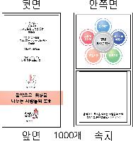 ���� �޸� ��ø �繫 | ����_80*80mm 20��