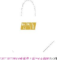 ���� �μ� ������Ʈ | ���� ��3ȣ ȭ��Ʈ 330��100��280mm 1����: 50��