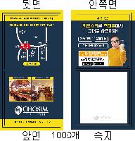 ���� �޸� ��ø �繫 | ����_80*80mm 20��