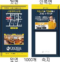 ���� �޸� ��ø �繫 | ����_80*80mm 20��