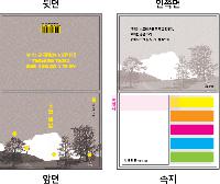 ���� �޸� ��ø �繫 | ����_105*80mm 20��6��_�÷�����