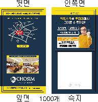 ���� �޸� ��ø �繫 | ����_80*80mm 20��