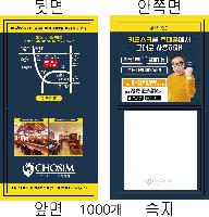 ���� �޸� ��ø �繫 | ����_80*80mm 20��