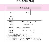 ���� �޸� ��ø �繫 | �����޸���_�簢 70*75mm