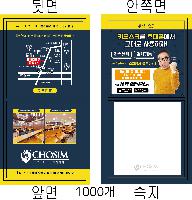 ���� �޸� ��ø �繫 | ����_80*80mm 20��