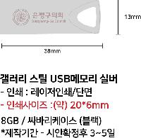 USB ������ ���� | ������ ��ƿ USB�޸� �ǹ� 4GB~64GB