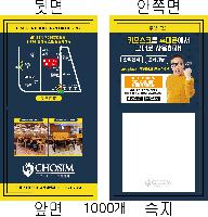 ���� �޸� ��ø �繫 | ����_80*80mm 20��