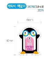 ������ǰ | ĳ����å���� 3.8*4.6cm