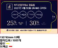 Ƽ�� ���� �ǰ� ��ǰ | �޴�빰Ƽ�� ������� 5-30�� 150*85mm