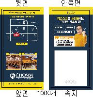 ���� �޸� ��ø �繫 | ����_80*80mm 20��