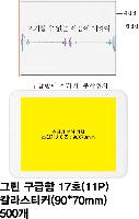 ���� ������ǰ | �׸� ������ 17ȣ 11P 110��85��25mm