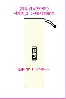 ���� �м� �̿� Ű�� | �ֹ����ۿ��� ������ �Ŀ�ġ_ķ�ο�ǰ �ٿ뵵 ���� 350x620mm