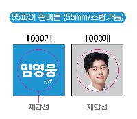 ���� �޴� | 55���� �ɹ�ư 55mm �ҷ�����