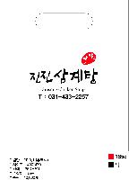 ���� �μ� ������Ʈ | ��� ���ι� LDPE Ÿ�� ������ 400x470mm