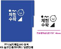 ���Ϸ� PP��ǰ | PP������ȭ�� A4-û.��,��,��,���� 235*310mm