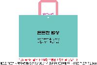 ���� �μ� ������Ʈ | ������Ŭ Ư���� ��Ʈ��Ÿ�������尡�� �� 53x30x38cm