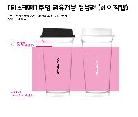 �Һ��� �ֹ��ǰ | [Ƽ��ī��] �������� ���� �������� �Һ���-������ĸ ������ 530ml