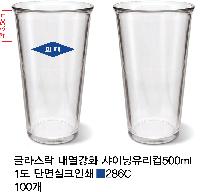 �ӱ��� ������ | �۶󽺶� ������ȭ ���̴������� 500ml