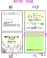 ���� �޸� ��ø �繫 | ����_80*80mm 20��