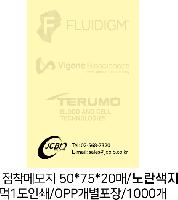 ���� �޸� ��ø �繫 | �����޸���_�ٻ��޸� 50*75mm