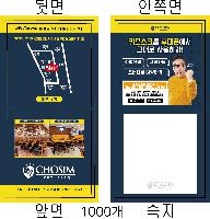 ���� �޸� ��ø �繫 | ����_80*80mm 20��