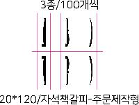 ������ǰ | �ڼ�å����-�ֹ������� 100�ź��Ͱ���