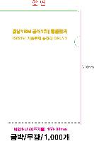 ���Ϸ� PP��ǰ | L��Ȧ��ȭ�� ���μ� 220*310mm