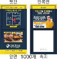 ���� �޸� ��ø �繫 | ����_80*80mm 20��