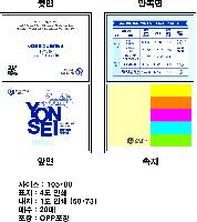 ���� �޸� ��ø �繫 | ����_105*80mm 20��6��_������