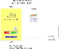 ���� �޸� ��ø �繫 | ���������޸� �� 105*81*15mm