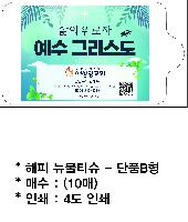 Ƽ�� ��Ƽ�� | ���� ����Ƽ�� - ��ǰB�� 5-20��