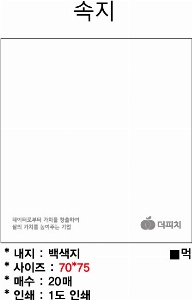���� �޸� ��ø �繫 | �����޸���_�Ϸ�Ʈ�� 70*75mm