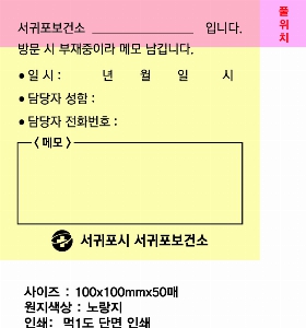 ���� �޸� ��ø �繫 | ���� �޸��� 70*75mm 20��