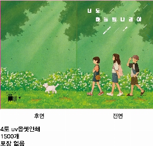 ���Ϸ� PP��ǰ | [�ֹ�����]LȦ��ȭ�� ����_�÷��μ� 220*310mm