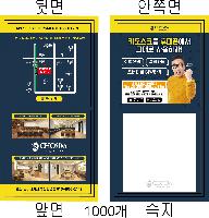 ���� �޸� ��ø �繫 | ����_80*80mm 20��