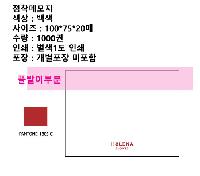 ���� �޸� ��ø �繫 | �����޸���_���ڷ��� 7*7.5cm