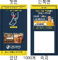 ���� �޸� ��ø �繫 | ����_80*80mm 20��