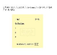 ���� �޸� ��ø �繫 | �����޸���_�簢 70*75mm