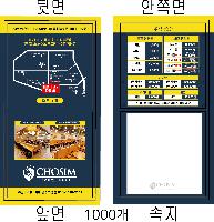 ���� �޸� ��ø �繫 | ����_80*80mm 20��