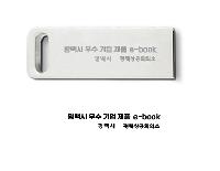 USB ������ ���� | �Ÿӵ� MAMMOTH GU250 ���̿� IL ��Ż USB�޸� 4GB~128GB