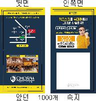 ���� �޸� ��ø �繫 | ����_80*80mm 20��