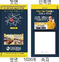 ���� �޸� ��ø �繫 | ����_80*80mm 20��