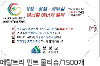 Ƽ�� ��Ƽ�� | ��ŻƮ�� ��Ʈ ��Ƽ�� 25�� 30�� 150*90mm