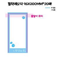 ���� �޸� ��ø �繫 | �����޸���_�簢 70*75mm