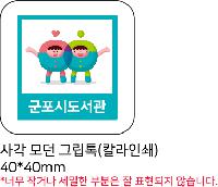 ����Ʈ����ǰ | �簢 ��� ����Ʈ�� Į���μ� 40*40mm