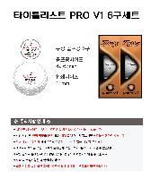 ������ǰ | Ÿ��Ʋ����Ʈ PRO V1 6����Ʈ 45X95X135mm