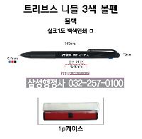 ���� �ʱ�� | Ʈ���꽺 �ϵ� 3�� ���� 0.7