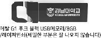 USB ������ ���� | ��Ż G1 ��ũ ���� USB�޸� 4GB~64GB